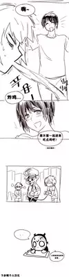 HouseHold Affairs 【卞赤鲤个人汉化】1~23话(持续更新中)