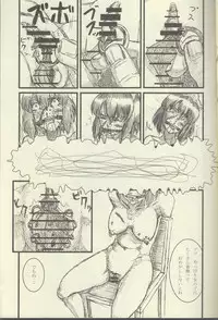 (C75) [Choumeiji (Terukuwanori)] La Valliere (Zero no Tsukaima)