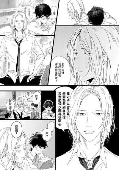 [Hakase] Ero Mangaka to Ashi-kun | 工口漫画家与助理君 Ch. 2-5 + 番外[Chinese] [Digital] [完结]