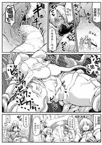 [Anthology] 2D Comic Magazine Shokushu ni Kiseisareshi Otome no Karada Vol. 1 [Chinese] [萌紋&beamsinbox&坏人卡 漢化] [Digital]