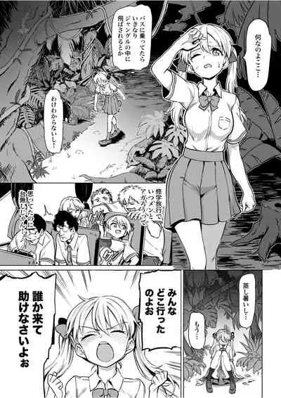 Goblin x Joshikousei x Houkai Namaiki Gal Hen