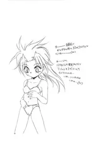 (C59) [RoriE-Do (Saeki Takao)] WIZ YOU (Pretty Sammy)