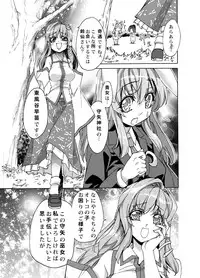 [r;1 (Ichikawa Ryuunosuke)] Sanae Udon Hitotama (Touhou Project) [Digital]