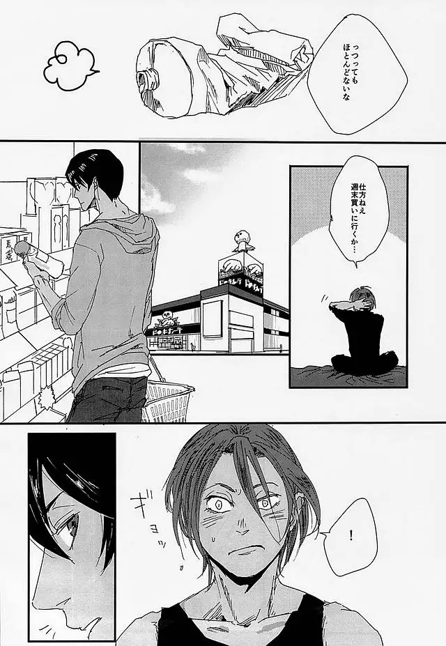 Manatsu no Et Cetera