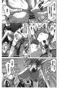 [Hoshino Ryuichi] Niku Joi Gifu ni Ochita Teishuku Bizuma | 肉女医 因公公而墮落貞淑美妻 [Chinese]