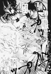 Koushoku Shounen Vol. 04