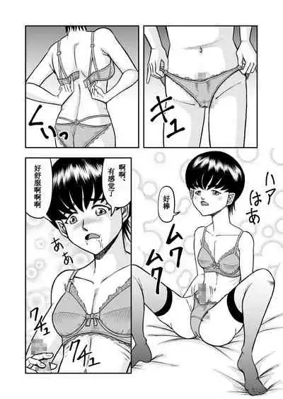 OwnWill Boku ga Atashi ni Natta Toki #1 cross dress