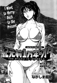 [Nagashima Chousuke] Kigenzen 10000 Nen no Ota | The Otaku in 10,000 B.C. Ch. 1-17 [English] [Natty Translations, Lazarus H]
