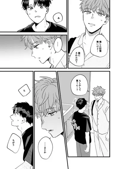 Tono to Kerai-kun