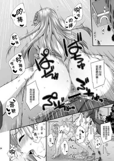 [Fruitsjam (Mikagami Sou)] Suzuya to Dousuru? Nani Shichau? 13 (Kantai Collection -KanColle-) [Chinese] [空気系☆漢化] [Digital]