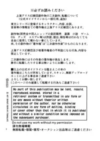 (C93) [Tsukisame Koubou (Same Kamaboko)] Hayashita Okina ga Nidouji o Ijimeru Hon (Touhou Project)