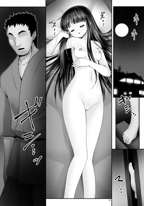 Netafuri Kaguya {Mant}