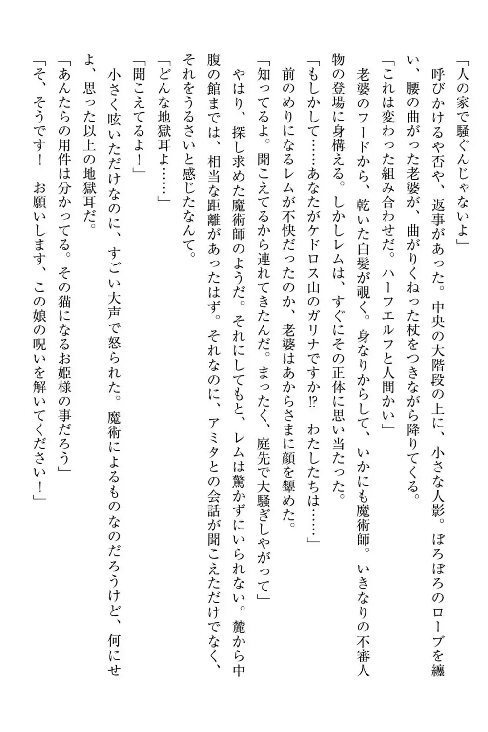 百合エルフと呪われた姫