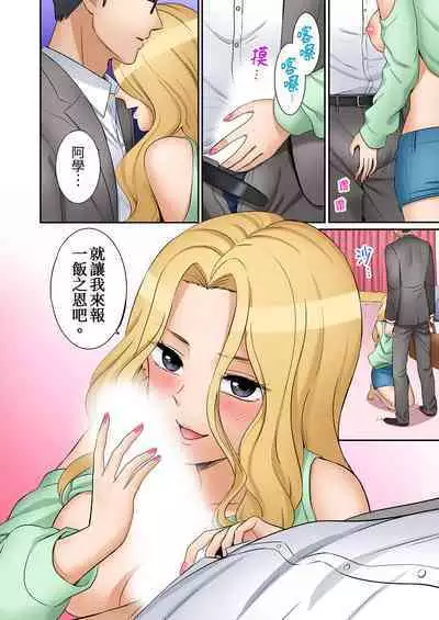 [Nanashiki Fuka] "Ato 3-kai wa Ikeru yo ne?" Otto no Kitaku Mae, Zetsurin Gitei ni Nando mo Hametaosareru Tsuma | 還能再高潮3次吧？」丈夫沒回家，人妻被精力無限的小叔子弄得高潮不斷 1-25 [Chinese]