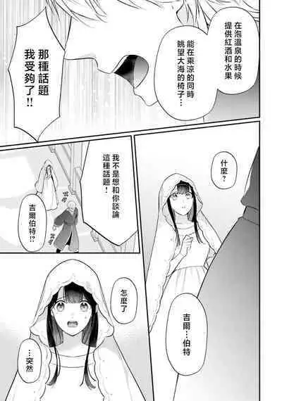 isekai de migawarihime ninari haou ni ubawaremashita | 在异世界成为了替身公主被霸王掳走了 1-12 end