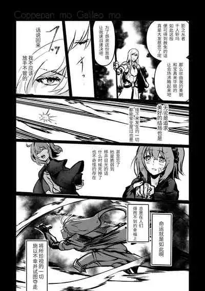 Chun Chun Kyoushikyoku - Rhapsody in the Sparrow's Inn