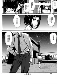 [Ashiomi Masato] Crime Girls Ch. 1, 8 [Chinese] [無邪気漢化組]