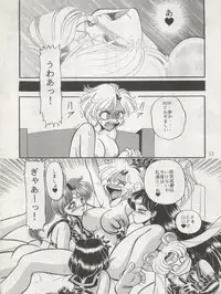 (C47) [Office Neko (Various)] MOON ZOO Vol. 4 (Bishoujo Senshi Sailor Moon)