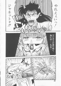 [Shin Tsuguru] Astriber 3 - Space Eroventure Kazama