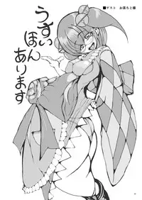 [Yosutebito na Mangakaki (Tomoki Tomonori)] Mohuku ni Shimitsuita Hakudakueki (Touhou Project) [Digital]