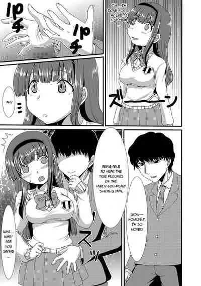 Mou... Dashitai - I want to defecate!