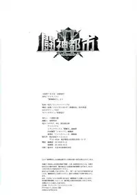 [Alice Soft] Toushin Toshi 2 - Original Animation Video (KSS perfect collection series)