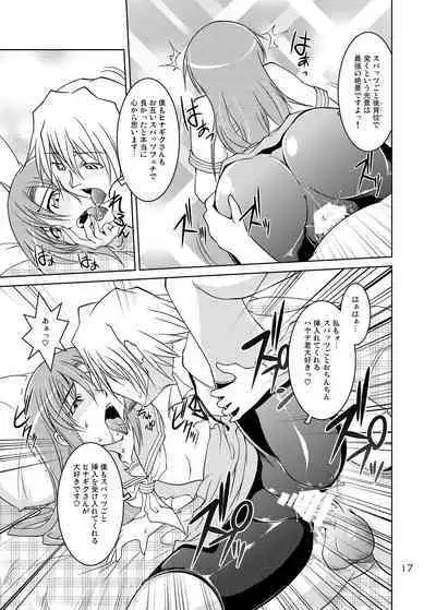 Hinagikusupattsu! Fechi ga supattsu de supattsu ga purei de 2