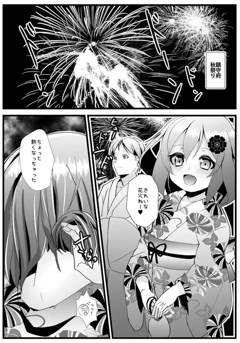 いやして雷ちゃん5