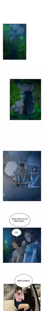 Do you Want to Change Partners Ch.0-25