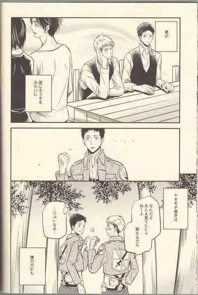 Jean ga Fubin de Tamaran jan.