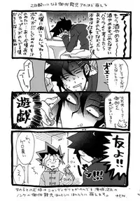 (Sennen☆Battle Phase 17) [Sukidarake (Fukuzawa Yukine)] Chidori Horohoro (Yu-Gi-Oh!)