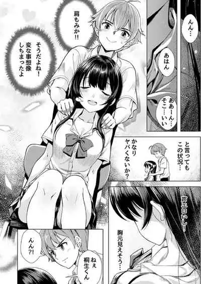 もう少しで奥まで挿入っちゃうよ？委員長に誘惑されてナカまで絶頂マッサージ