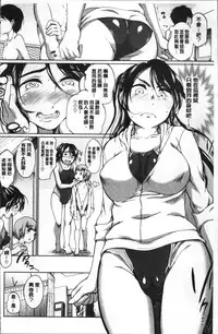 [Equal] Iyarashiikoto Shite | 和色瞇瞇的孩子做吧 [Chinese]