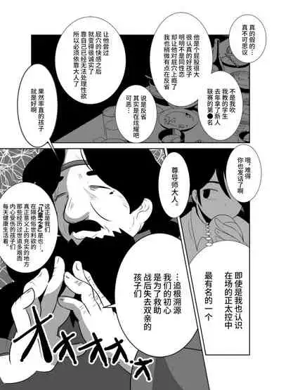 [Sakaiya (Kozirow)] Shota Katari. (Ge) [Chinese] [不咕鸟汉化组] [Digital]