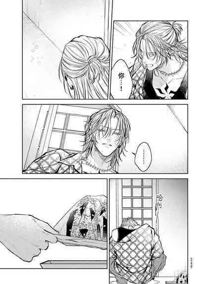 [Ozaki Kaho] Noisy Roommate ~Ie Nashi ni Natta node Ikemen to Kaiitsuki Bukken de Doukyo Hajimemashita~ | 我的怨种室友 Ch. 1-5上 [Chinese] [苍蓝神烦汉化组x冒险者公会] [Digital]