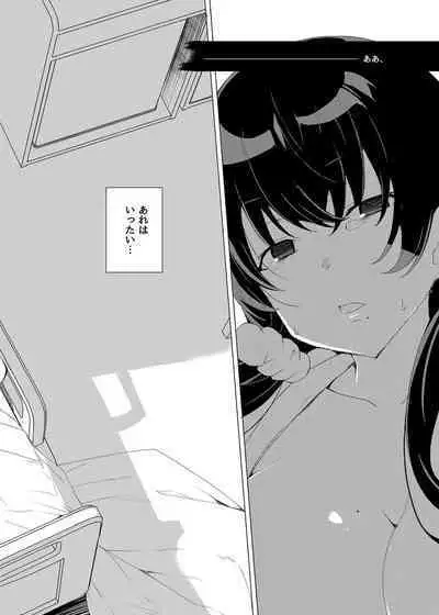 Saimin Youmuin CASE.03 Serizawa Maho no Warui Yume