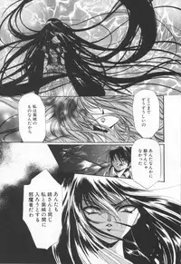 [Hayase Hashiba] OVERTURE