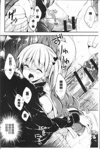 [Araiguma] Icha Hame Love [Chinese]