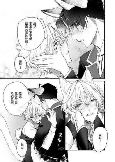 Dou Shiyou mo nai Hodo ni, Unmei | 无可奈何花落去 只叹道,命运使然 1-7 end