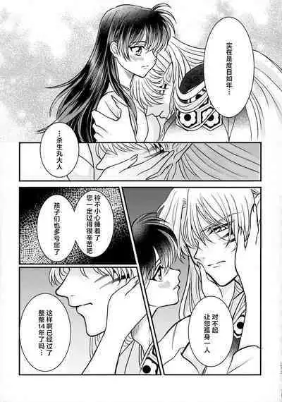 (SPARK16) [Mochi mochi no mi (ringo ame / riri ~i / 2Q / mochita / yuki usa) ] kin'yoku no dai yōkai | 禁欲的大妖怪 [Chinese] [莉赛特汉化组]