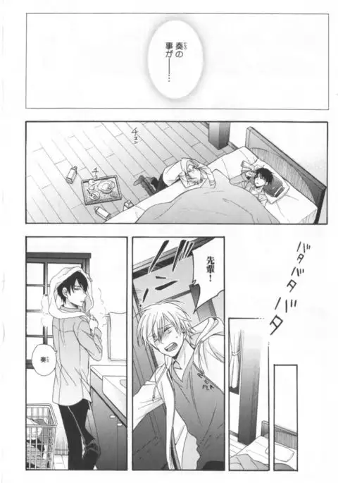 Kawaii Senpai no Kaigoroshikata