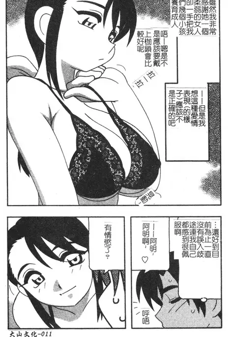 FAMILY PLAY | 家族遊戲