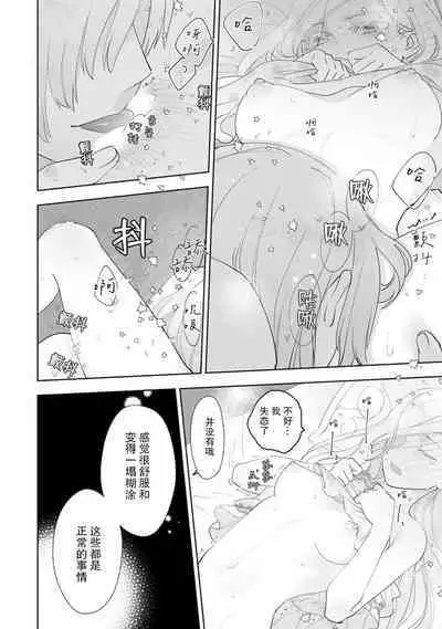 Konyaku Haki sareta Akuyaku Reijou, Ikemen Shisanka ni Kyuukon saremashita. | 被解除婚约的恶役千金,被帅哥资产家求婚了。 1-4