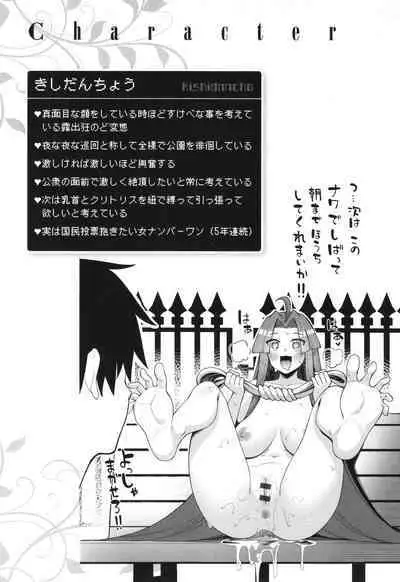 Isekai Kita node Sukebe Skill de Zenryoku Ouka Shiyou to Omou 2