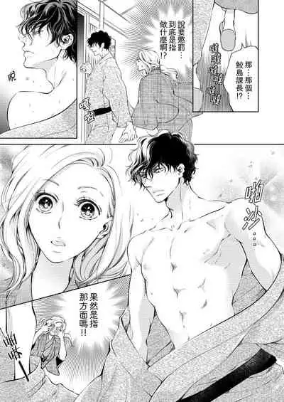 将妳的一切全部拥入怀中~交往0日、立刻结婚！？~ 01-23 Chinese [拾荒者汉化组]