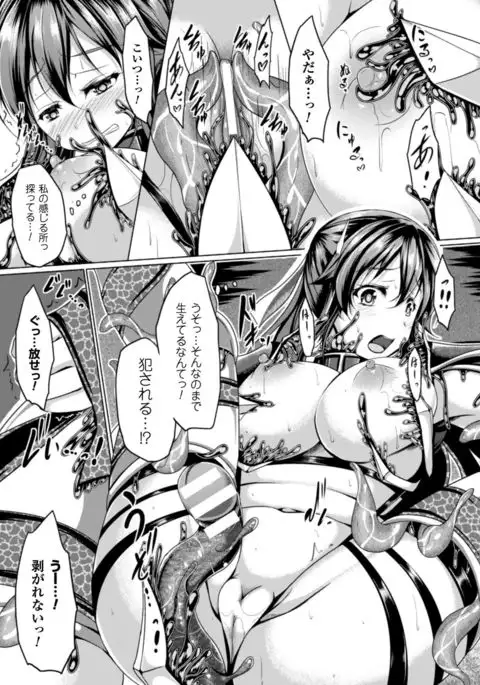 Seigi no Heroine Kangoku File Vol. 9