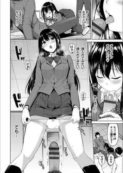 Echi Echi Ecchi