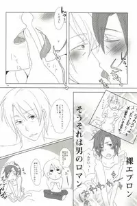 [Ne2t (Neko do)] Too Shi Shi Boy (Aoharu Tetsudo)