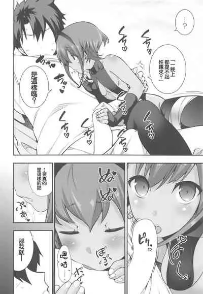 Seihitsu-chan no Kougeki! | 靜謐醬的攻勢!