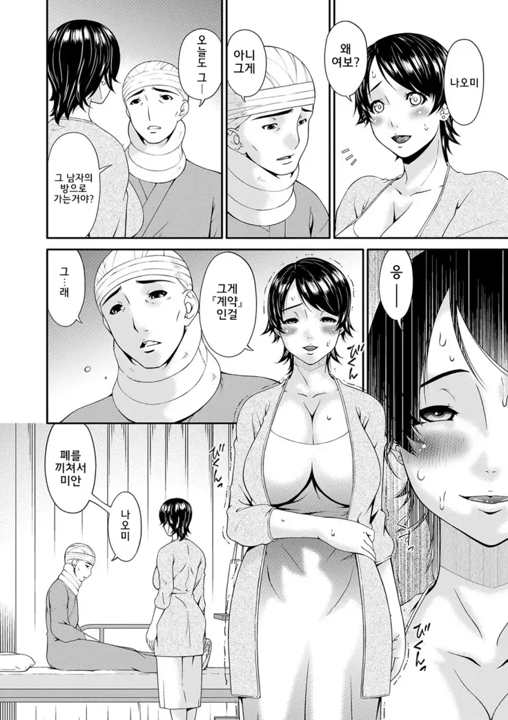 Keiyaku Dorei Duma l 계약 노예처